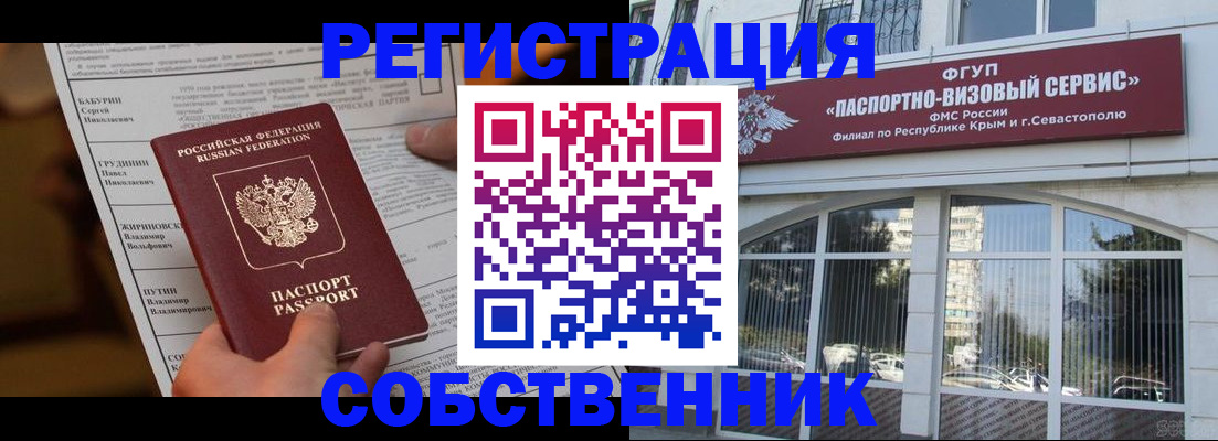 прописка для кредита в Шарье