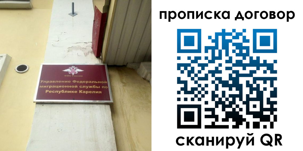 прописка паспорт в Шарье