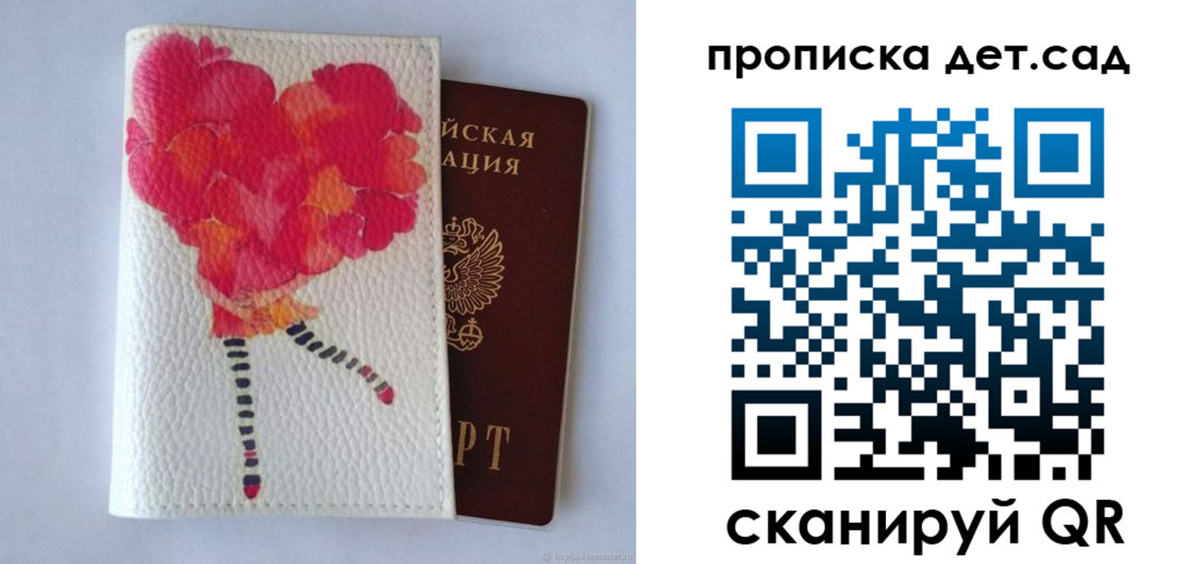 временная регистрация госуслуги в Шарье
