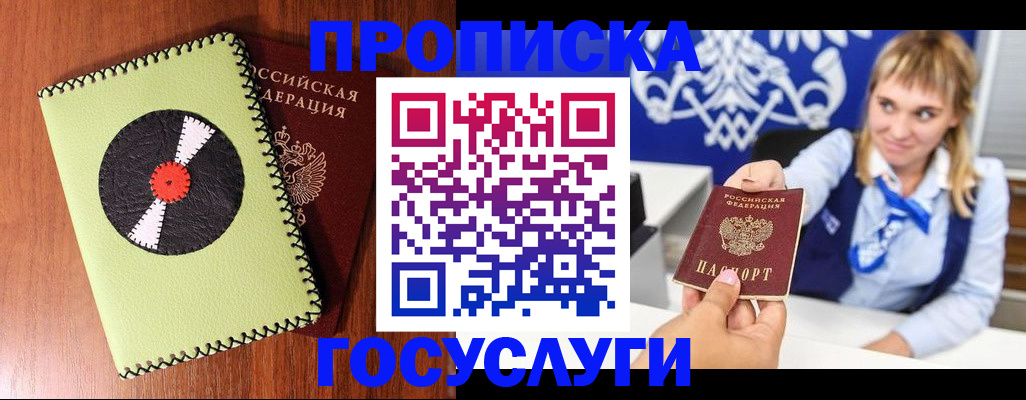 временная регистрация собственник в Шарье