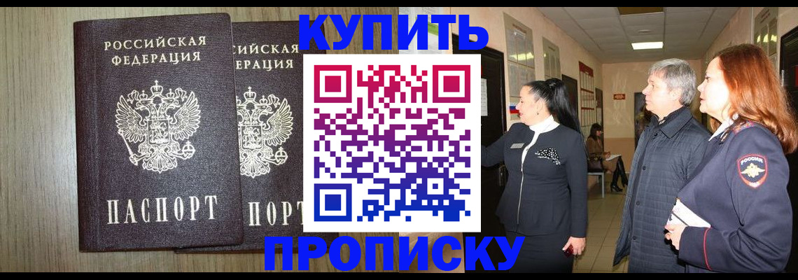 где прописаться в Шарье