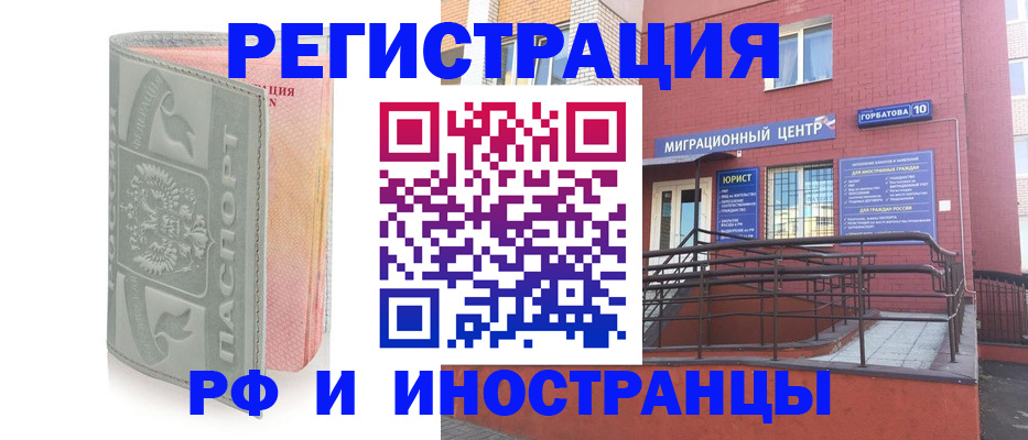временная прописка в Шарье