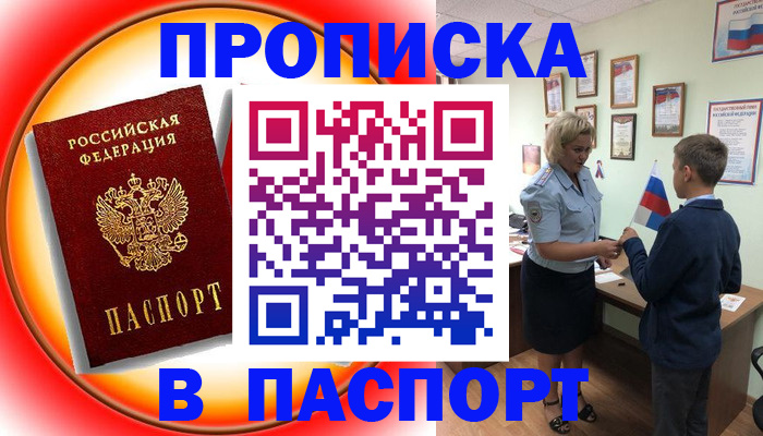 регистрация в Шарье