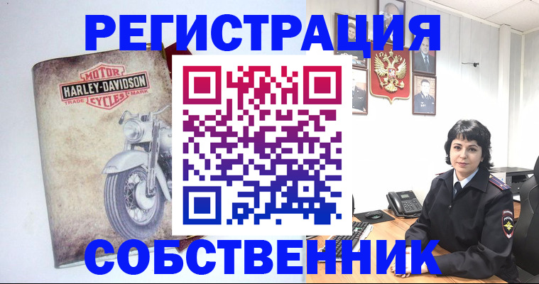 купить прописку в Шарье