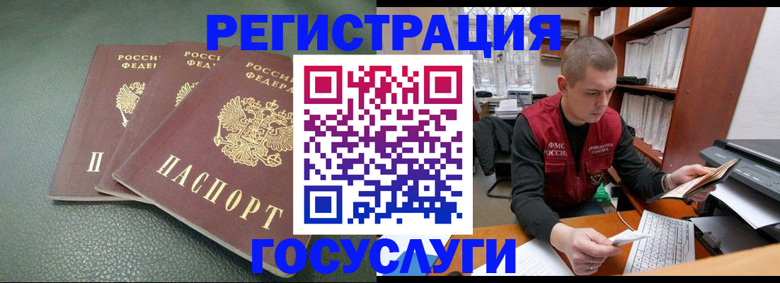 временная прописка в Шарье