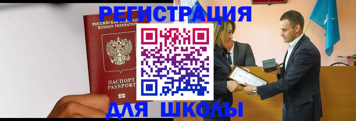 временная регистрация госуслуги в Шарье