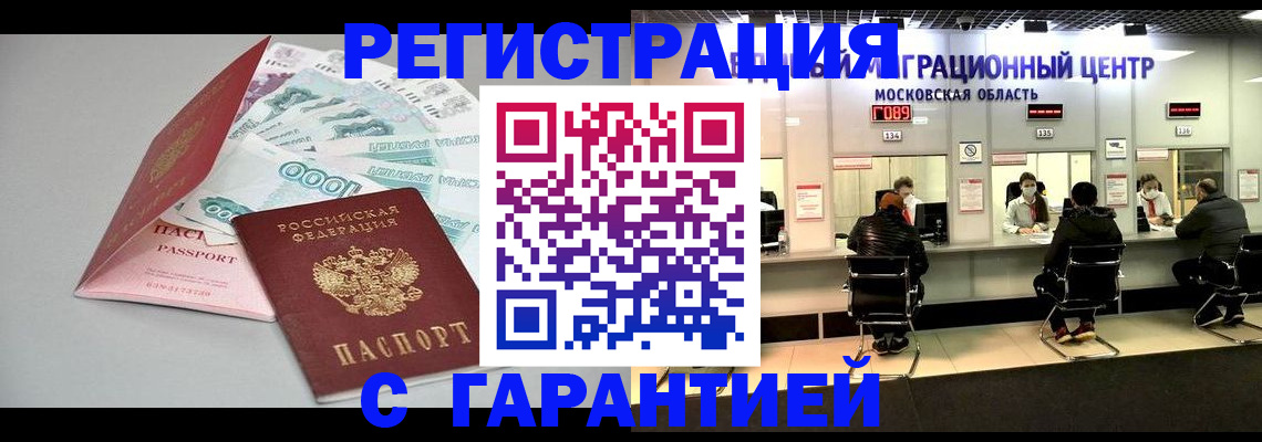 прописка в квартире в Шарье