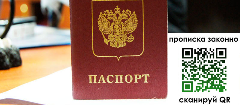 прописка в Шарье прописка в Шарье